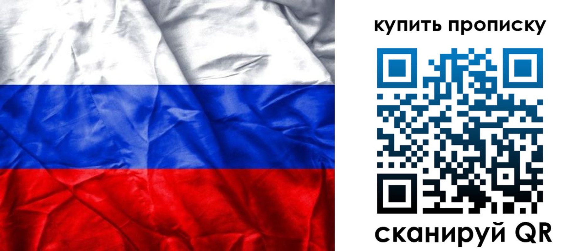 прописка от собственника в Домодедово